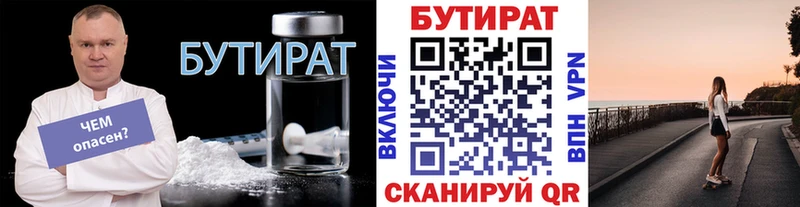 блэк спрут tor  купить закладку  Апшеронск  Бутират вода 