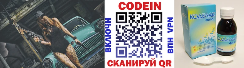 kraken сайт  закладка  Апшеронск  Codein Purple Drank 
