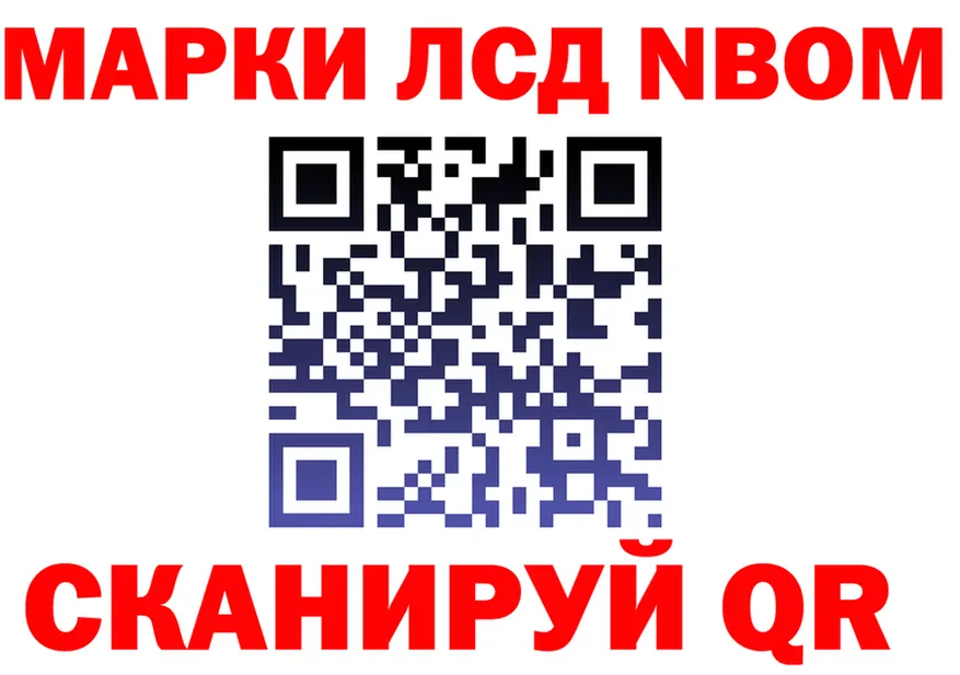 Марки 25I-NBOMe 1,8мг онион shop OMG Апшеронск